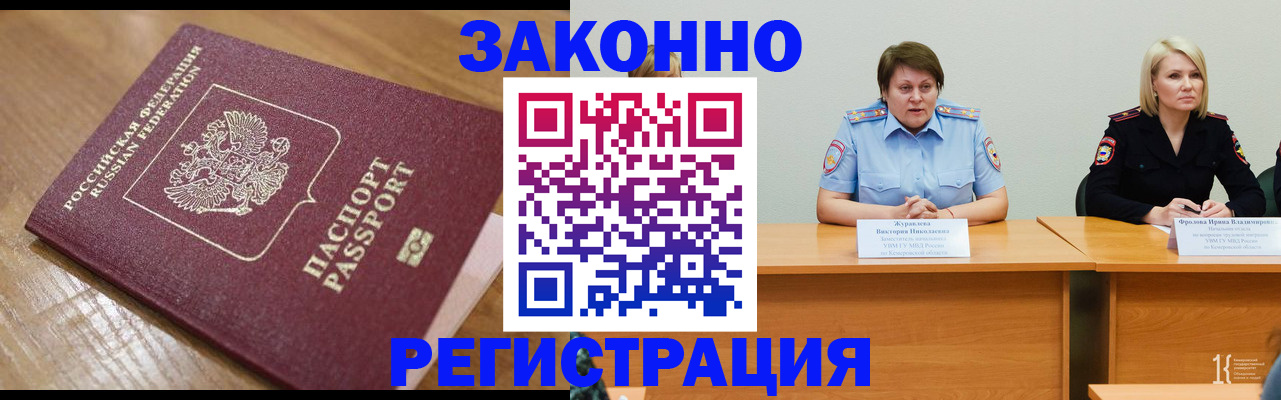 прописка для кредита в Ноябрьске