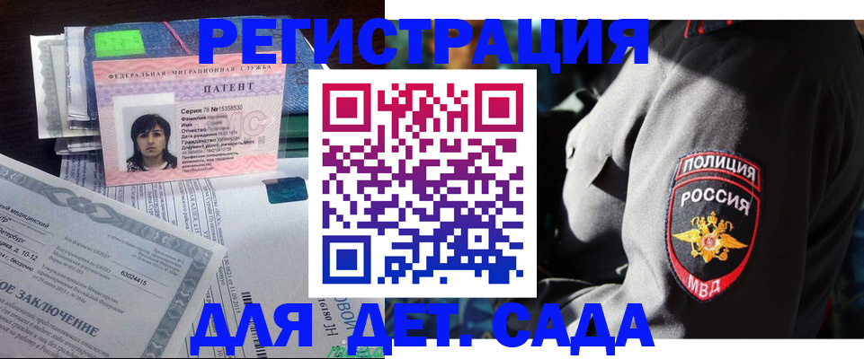 прописка в Ноябрьске