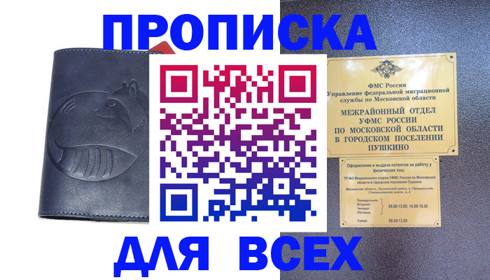 прописка иностранных граждан в Ноябрьске