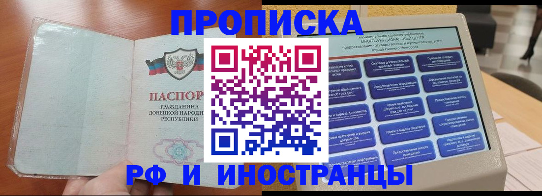 регистрация в Ноябрьске