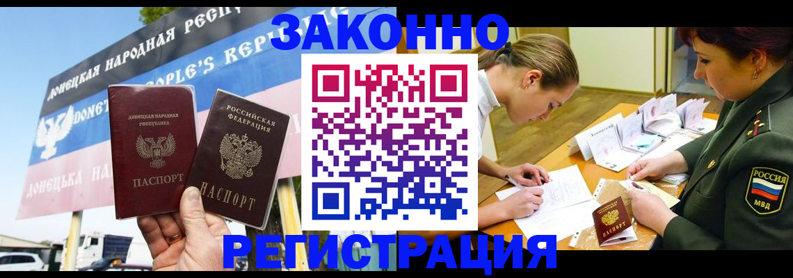 прописка в квартире в Ноябрьске